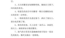 桂花雨好词好句