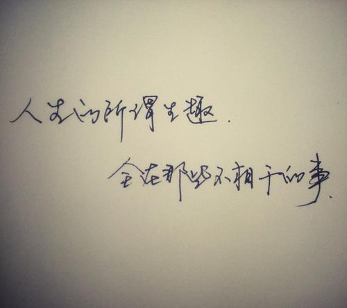 名人爱情经典句子