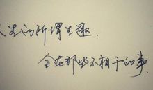 名人爱情经典语句