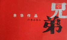 被兄弟背叛的句子