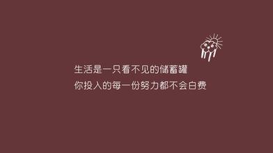 30个鼓舞人心的英语句子