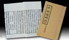 六祖坛经经典名句