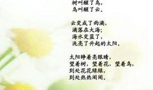 描写春天心情的诗句