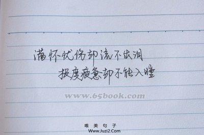 情绪低落的句子