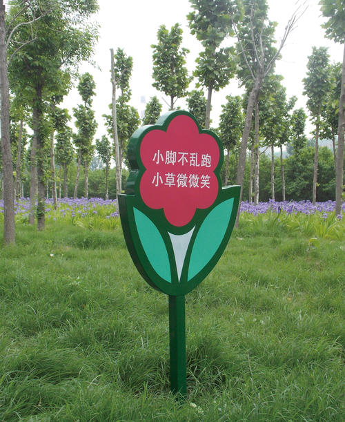 爱花草树木的口号