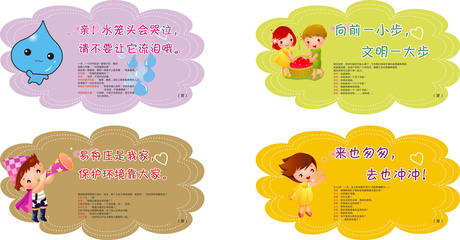 文明的厕所标语