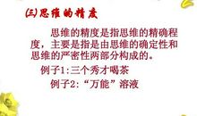 口才训练顺口溜