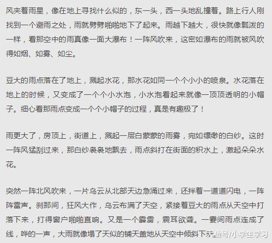 好的句子和段落描述了动作