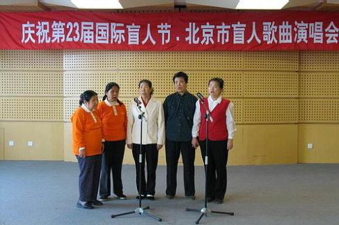 国际盲人口号日