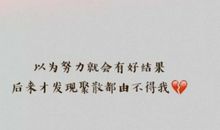 没人关心的句子