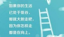 励志梦想名人名言