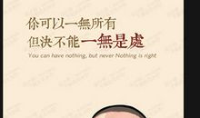 名人的经典语录