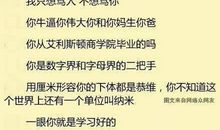 英文骂人的脏话