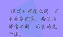 每天一句激励的话