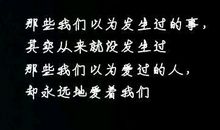 qq个性签名霸气伤感