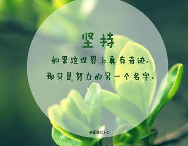 青年时期的英语名言和灵感