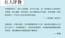 战胜挫折的名人名言