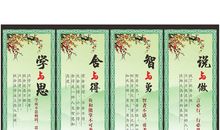 班级励志名言警句