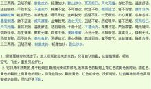 龙族中的好词好句