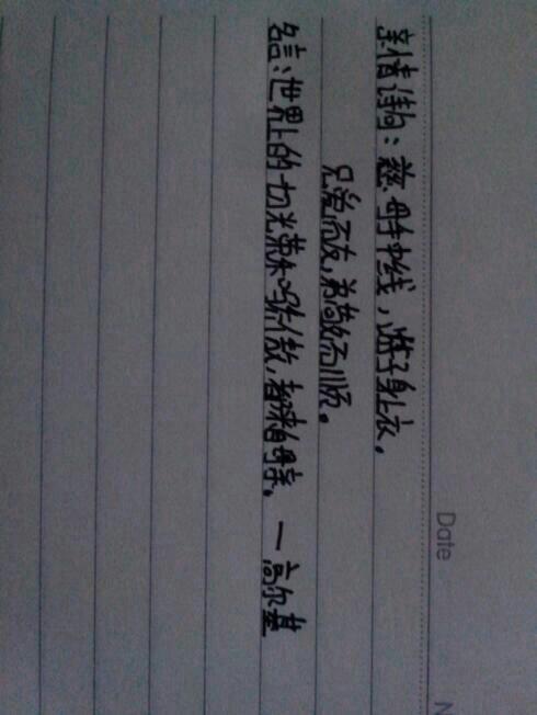 描写家庭爱情的诗