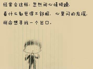 适合写情绪的句子