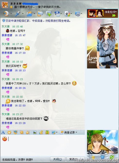 有趣的自动回复