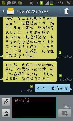 QQ个性签名和谈同步