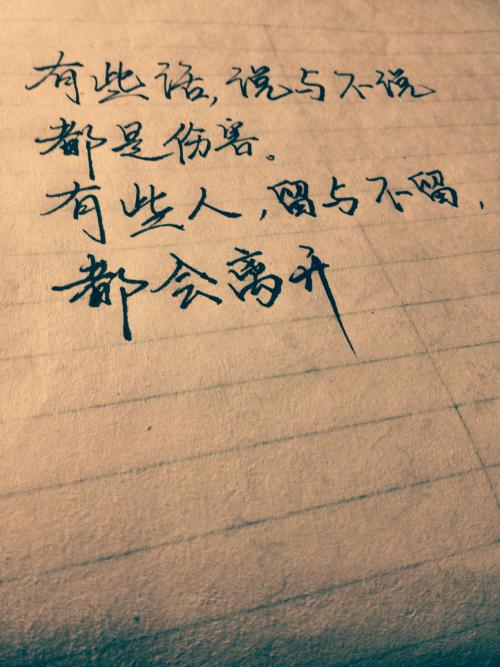 被别人伤害的句子