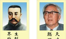 哲理名人名言名句