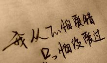 qq说说友情背叛