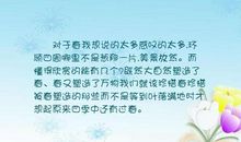 感受大自然的优美句子