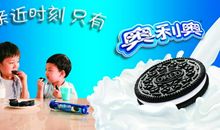 奥利奥广告标语