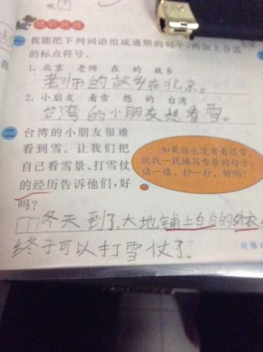 描述北方雪景的句子