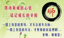 感恩老师的经典句子