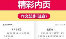 小学6年级好词好句