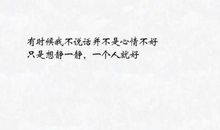 爱情心情不好的句子