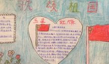 表达对祖国热爱的句子