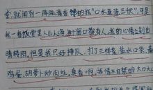 描写人物形象的句子