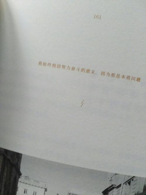 陆四好的经典语录