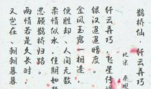 描写男女爱情的诗句