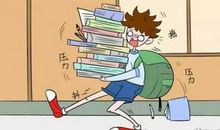 心理压力大的句子