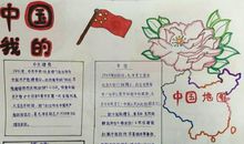 爱我中华名言名句