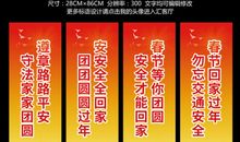2018年春运安全标语