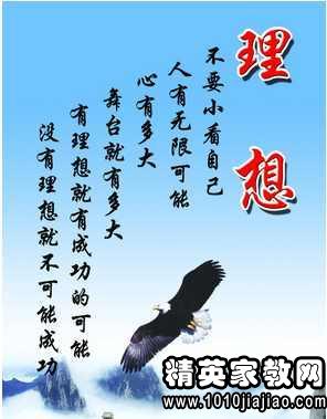 关于生活抱负的经典名人名言