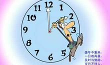 不要浪费时间的名言