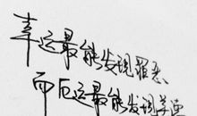 酷一点的个性签名