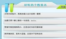 qq减肥个性签名