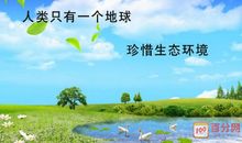 保护大自然的语句