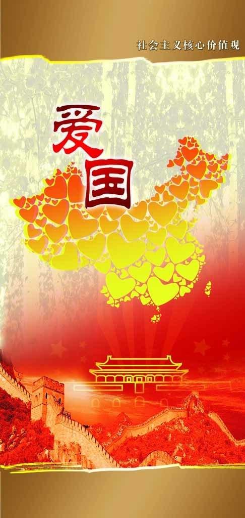 中国爱国语录英文