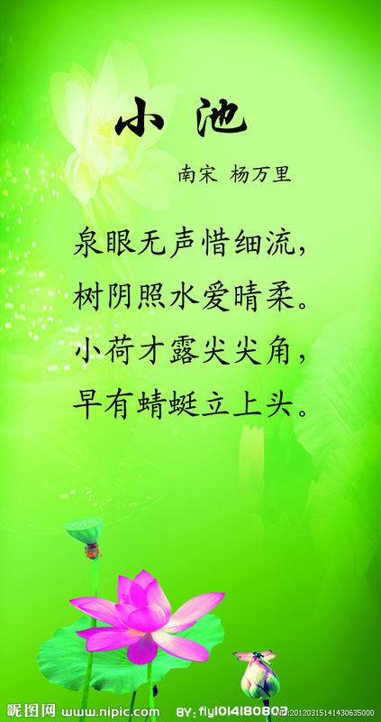 描述风景的古诗